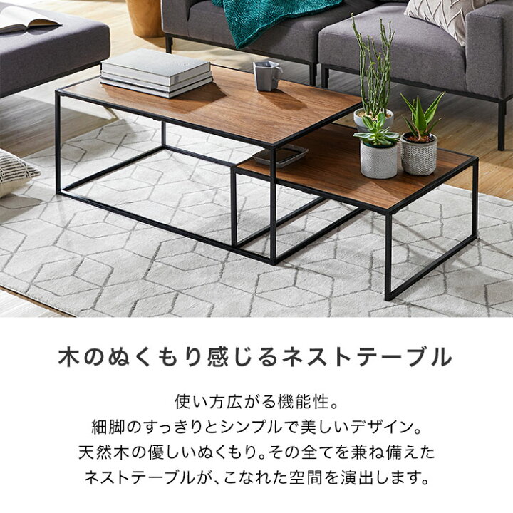 楽天市場】ネストテーブル テーブル ローテーブル 2個 セット 