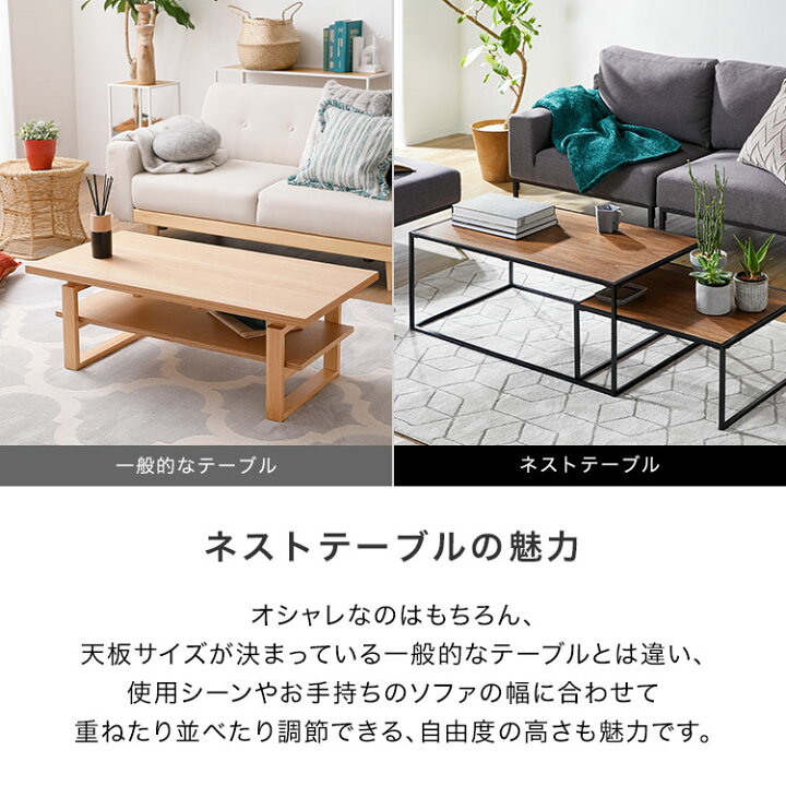 楽天市場】ネストテーブル テーブル ローテーブル 2個 セット 