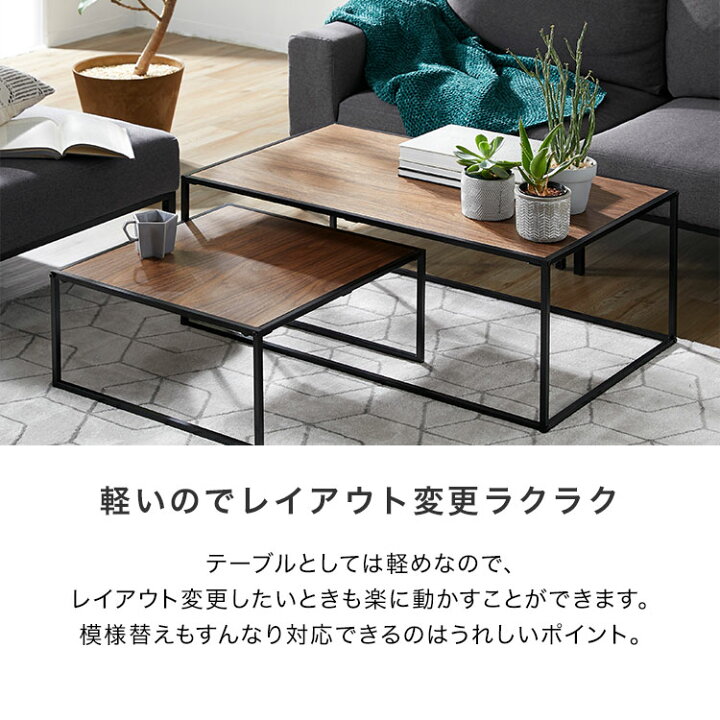 ローテーブル ネストテーブル Lowya おしゃれ コンパクト コーヒーテーブル シンプル センターテーブル テーブル リビングテーブル ロウヤ 伸縮 小さめ 幅60 国内最安値に挑戦 テーブル