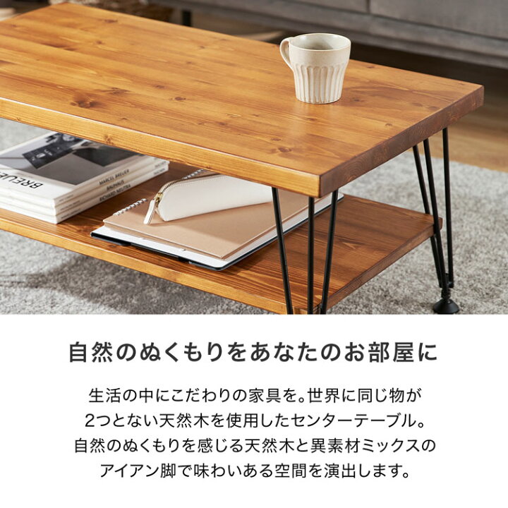 楽天市場】ローテーブル センターテーブル おしゃれ テーブル 木製 