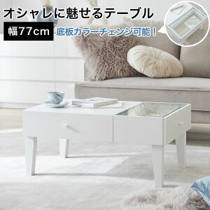 テーブル ローテーブル ガラステーブル ガラス 引き出し コンパクト センターテーブル リビングテーブル シンプル おしゃれ 一人暮らし
