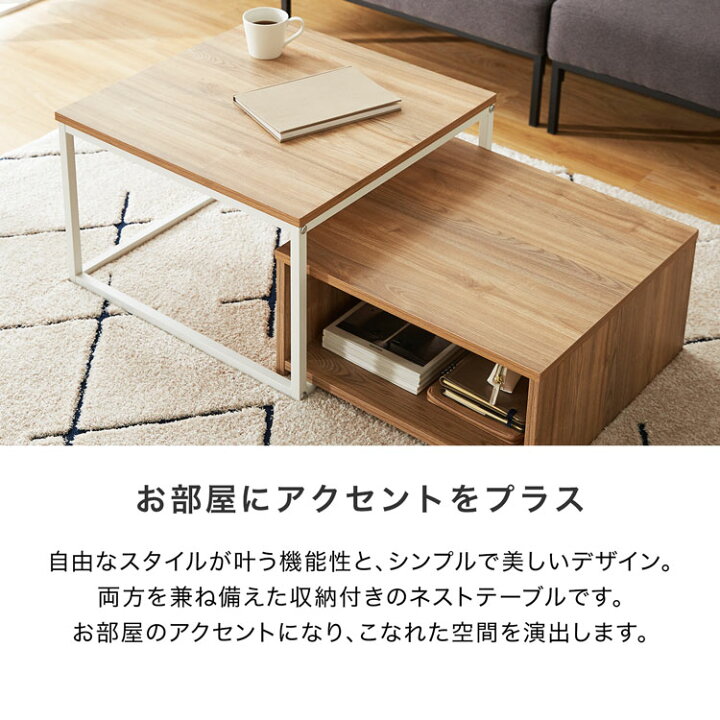 楽天市場】ネストテーブル テーブル ローテーブル 2個 セット 