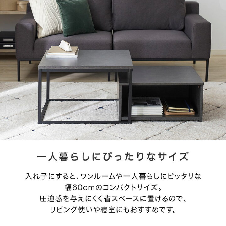 楽天市場】ネストテーブル テーブル ローテーブル 2個 セット 