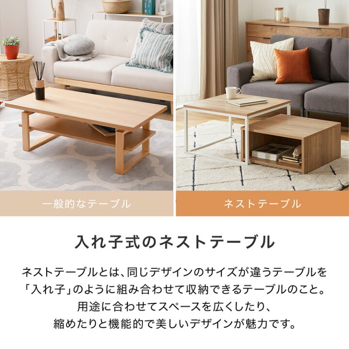 楽天市場】ネストテーブル テーブル ローテーブル 2個 セット 