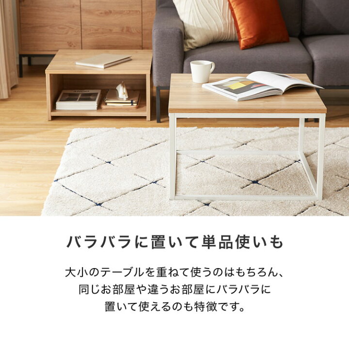 楽天市場】ネストテーブル テーブル ローテーブル 2個 セット 