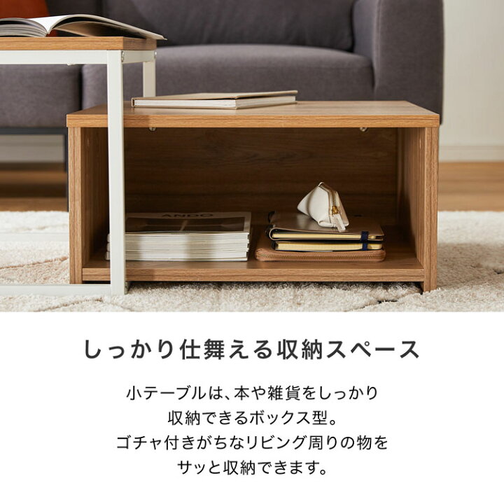楽天市場】ネストテーブル テーブル ローテーブル 2個 セット 