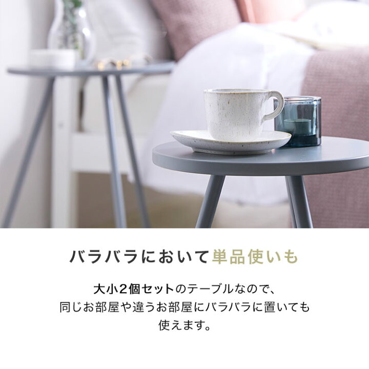 楽天市場】テーブル ネストテーブル ラウンドテーブル サイドテーブル 