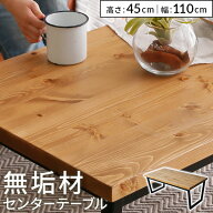 センターテーブル ローテーブル テーブル ソファ カフェ おしゃれ 木製 ヴィンテージ シンプル 木製テー…