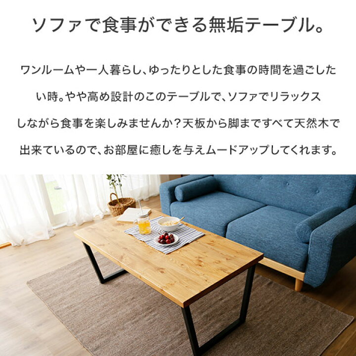 楽天市場】センターテーブル ローテーブル テーブル ソファ カフェ 