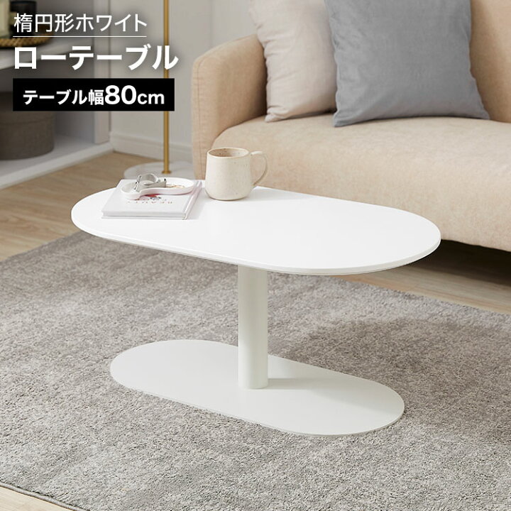 楽天市場】[お買い物マラソン! 4/4 20:00-4/10 1:59] ローテーブル 