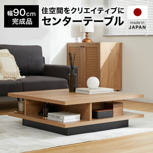 ローテーブル 正方形 1の人気商品 通販 価格比較 価格 Com