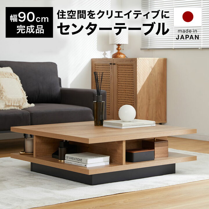 楽天市場】テーブル 収納 リビングテーブル ローテーブル センター 