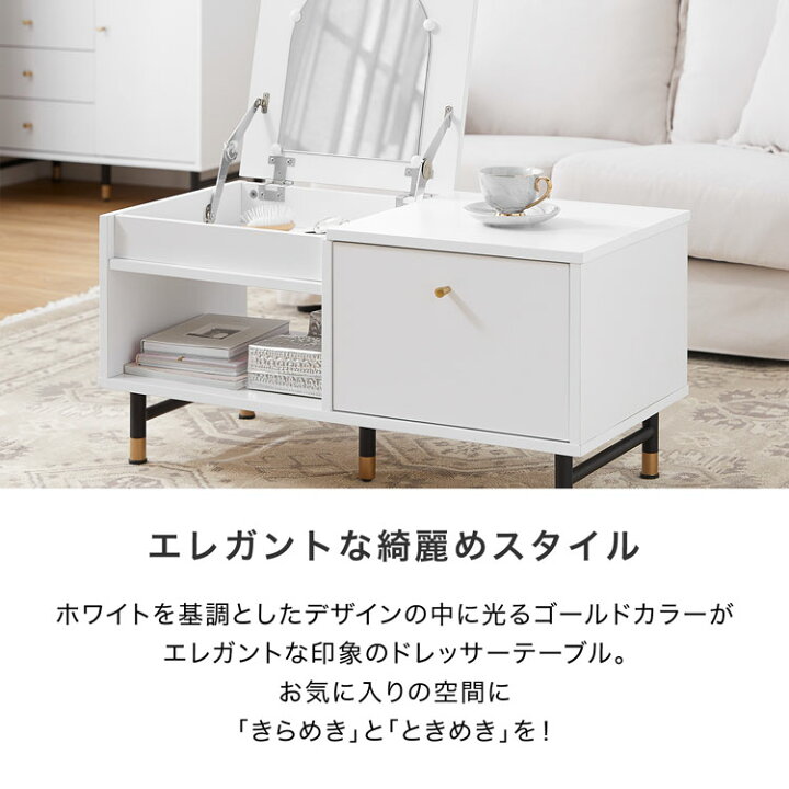 楽天市場】ドレッサーローテーブル テーブル ロータイプ 鏡台 収納 