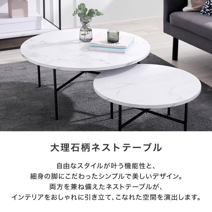 楽天市場】テーブル ネストテーブル ローテーブル センターテーブル 