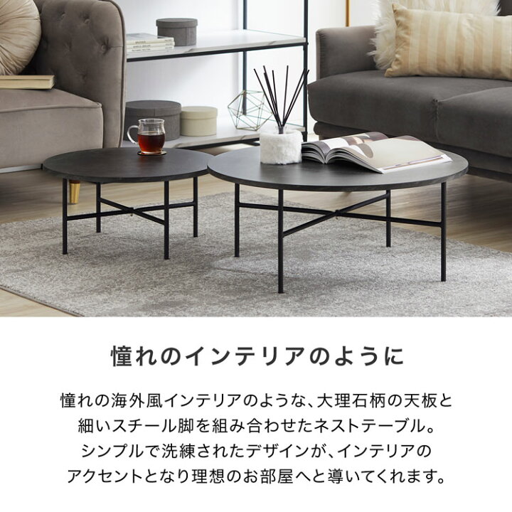 楽天市場】テーブル ネストテーブル ローテーブル センターテーブル 