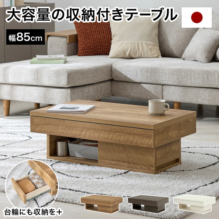 楽天市場】センターテーブル リビングテーブル ローテーブル 収納付き 