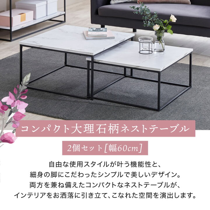 楽天市場】ローテーブル テーブル ネストテーブル センターテーブル 