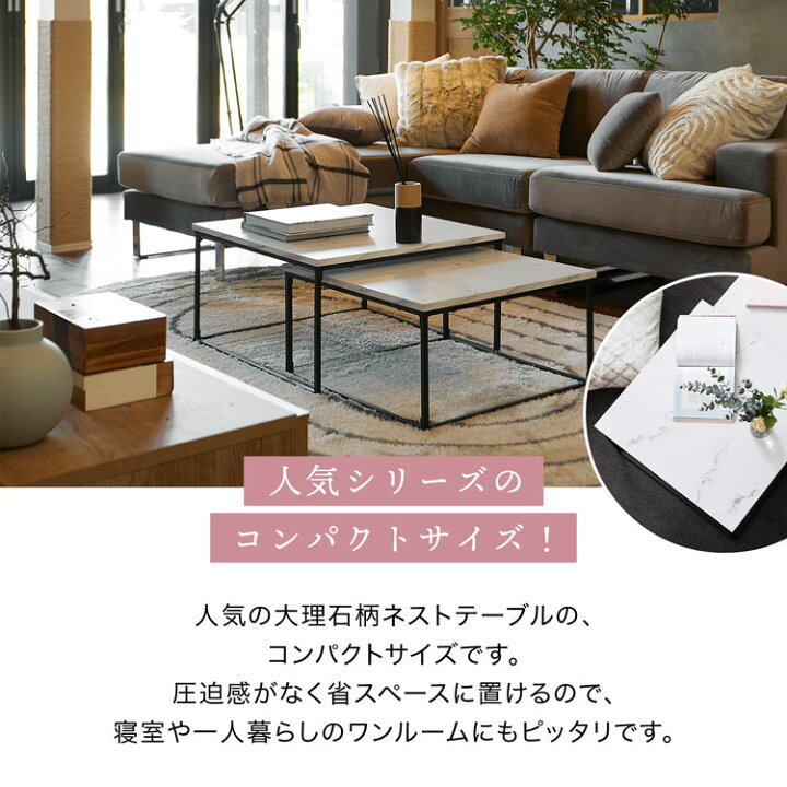 楽天市場】ローテーブル テーブル ネストテーブル センターテーブル 