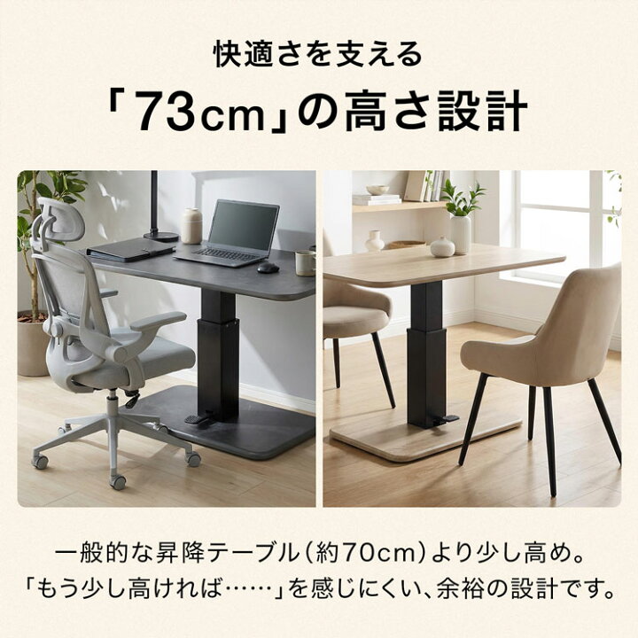 楽天市場】[マラソン開催中! 4/10 1:59まで] 昇降式テーブル 昇降 