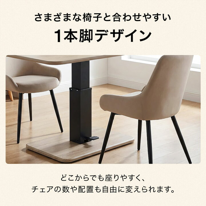 楽天市場】昇降式テーブル 昇降テーブル テーブル ダイニングテーブル 