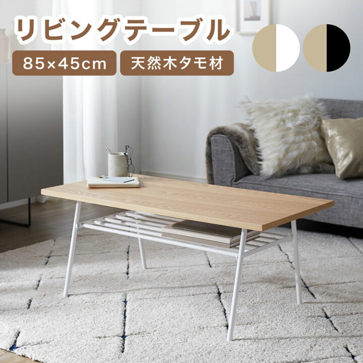 楽天市場】テーブル ローテーブル リビングテーブル センターテーブル 