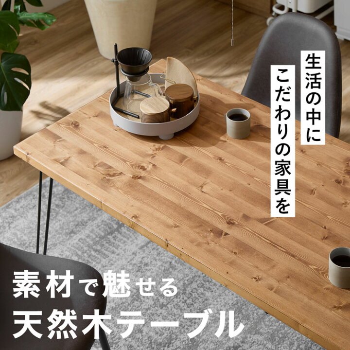 楽天市場】ダイニングテーブル 天然木 ヴィンテージ ダイニングセット 