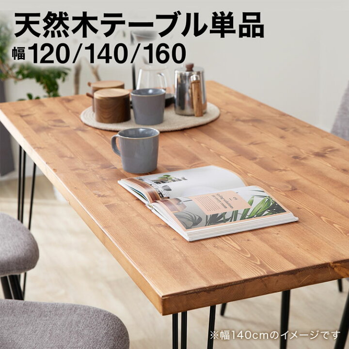 楽天市場】[お買い物マラソン! 4/4 20:00-4/10 1:59] ダイニング 