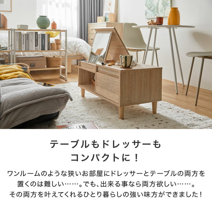 楽天市場】[枚数限定クーポン配布中! 7/1 0:00-7/3 23:59] ドレッサー 