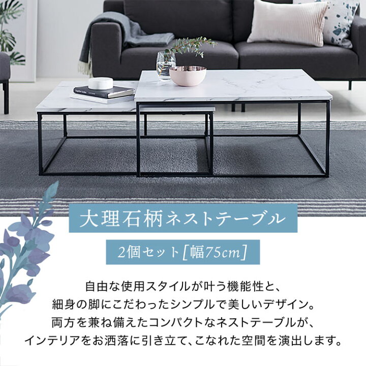楽天市場】ローテーブル テーブル ネストテーブル センターテーブル 