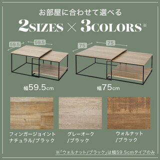 お部屋に合わせた選べる。
2サイズさらに、2カラーズ。