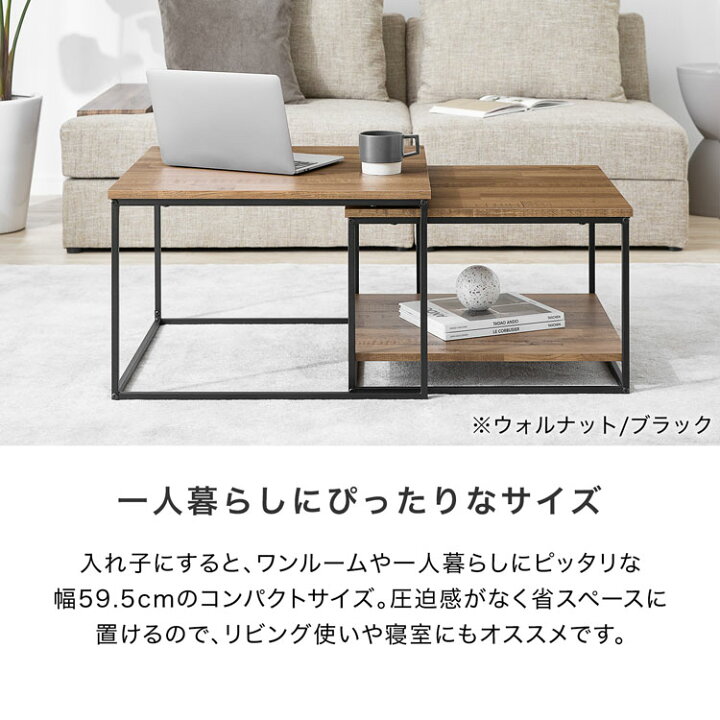 ロウヤ 不相応 LOWYA ネストテーブル ローテーブル 引き取り限定 福岡