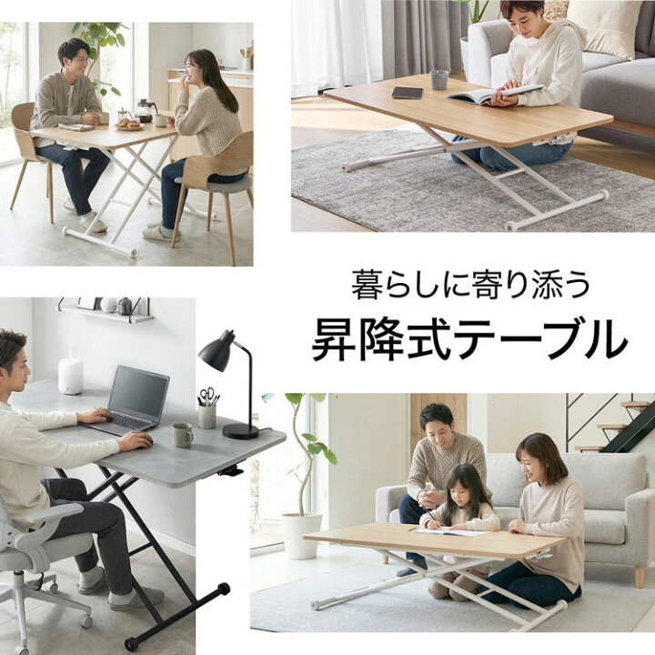 楽天市場】昇降式テーブル 昇降式 昇降テーブル 完成品 角丸 ロー 