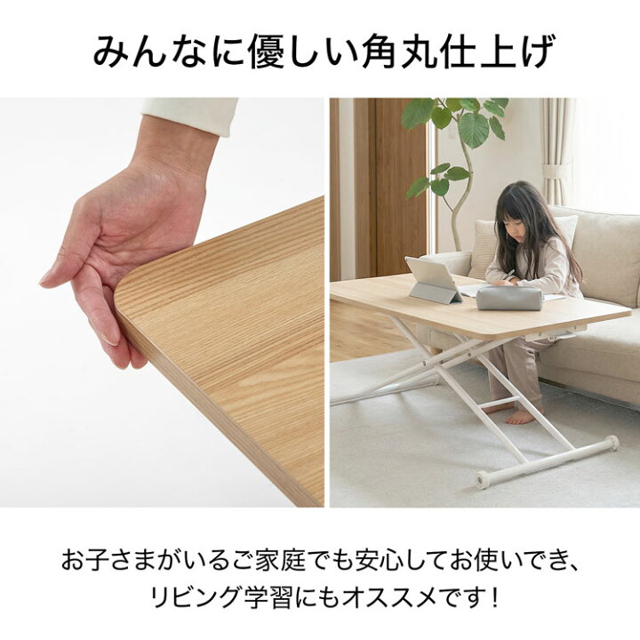 楽天市場】昇降式テーブル 昇降式 昇降テーブル 完成品 角丸 ロー 