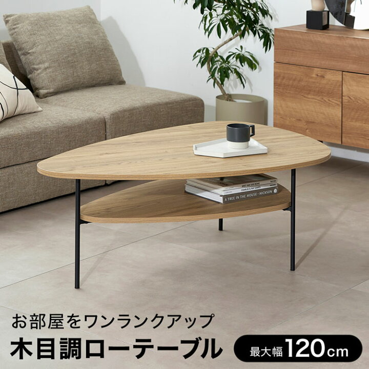楽天市場】[お買い物マラソン! 4/4 20:00-4/10 1:59] ローテーブル  