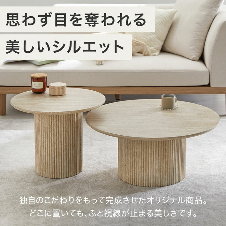 楽天市場】ネストテーブル 丸 ローテーブル テーブル センターテーブル 