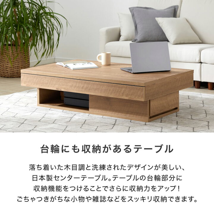楽天市場】センターテーブル ローテーブル センター テーブル 国産 