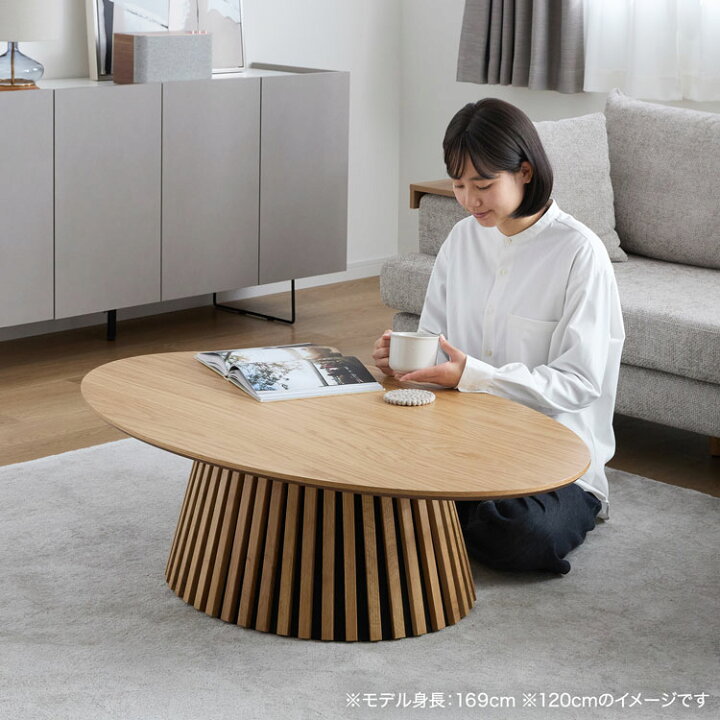 楽天市場】ローテーブル センターテーブル 楕円 オーバル テーブル 