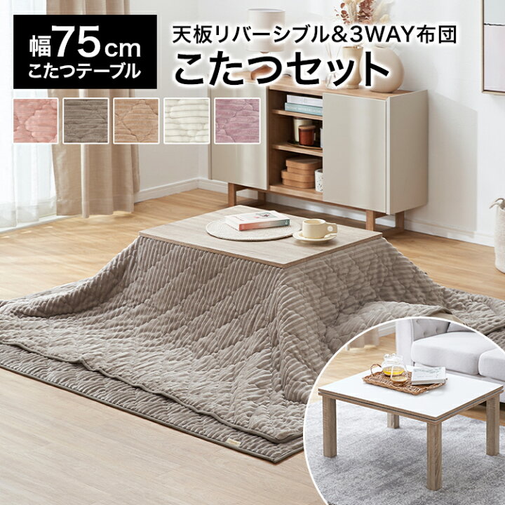 楽天市場】[お買い物マラソン! 4/4 20:00-4/10 1:59] こたつ 掛け布団 