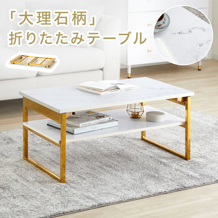 楽天市場】[お買い物マラソン! 4/4 20:00-4/10 1:59] テーブル  