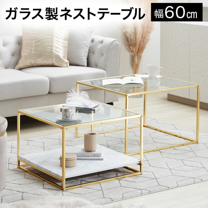 楽天市場】ローテーブル テーブル ネストテーブル センターテーブル 