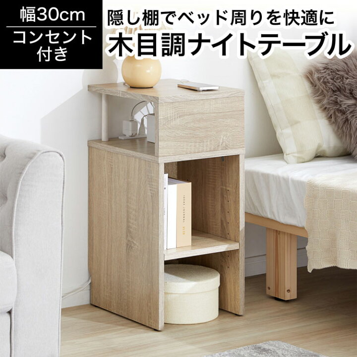 楽天市場】[お買い物マラソン! 4/4 20:00-4/10 1:59] サイドテーブル  