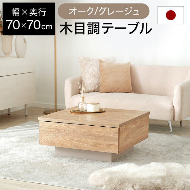楽天市場】テーブル ローテーブル センターテーブル リビングテーブル 