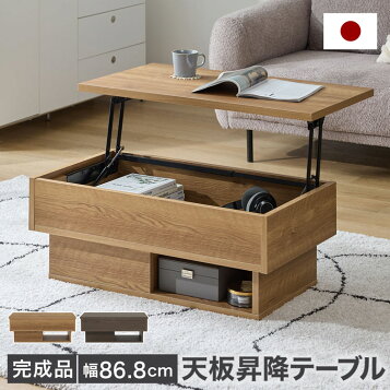 楽天市場】あずま工芸 ロジカ RLT-4510 昇降テーブル ダークブラウン色 