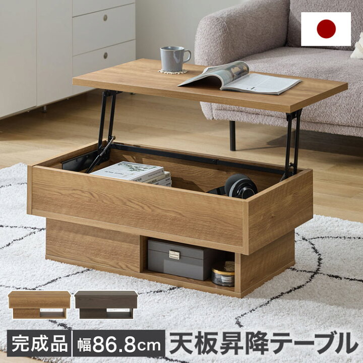 楽天市場】昇降式テーブル 昇降テーブル センターテーブル 