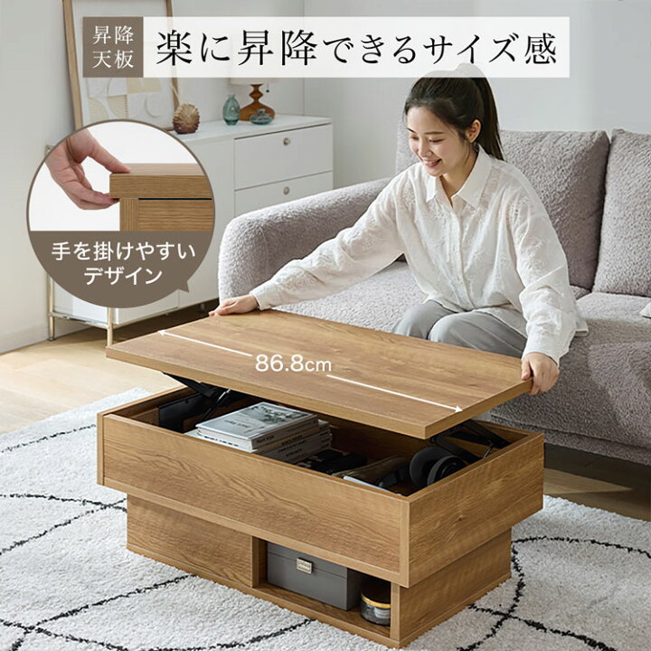 楽天市場】昇降式テーブル 昇降テーブル センターテーブル 