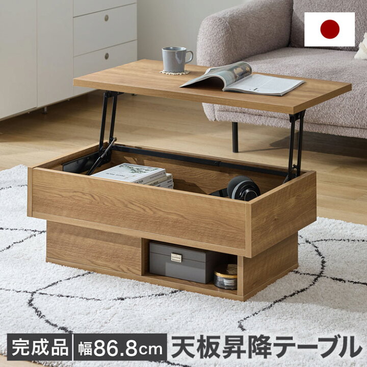 楽天市場】[お買い物マラソン! 7/4 20:00-7/11 1:59] 昇降式テーブル 