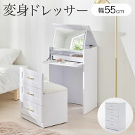 [楽天スーパーSALE！6/4 20:00~6/11 1:59] ドレッサー ドレッサーテーブル ドレッサーデスク 化粧台 鏡台…