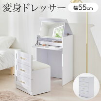 楽天市場】ドレッサー 白（ドレッサー・鏡台｜収納家具）：インテリア 