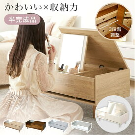 [楽天スーパーSALE！6/4 20:00~6/11 1:59] 【テレビで紹介】 ドレッサー テーブル ローテーブル ドレッサーテーブル テーブルドレッサー ほぼ完成品 おしゃれ コンパクト 鏡台 化粧台 メイク台 ホワイト ナチュラル かわいい シンプル メイク 化粧 引き出し 鏡
