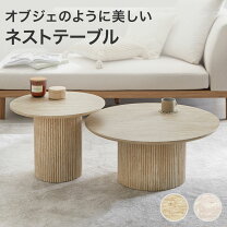 楽天市場】lowya ネストテーブルの通販